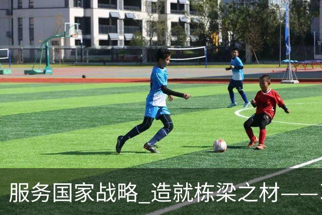 服务国家战略 造就栋梁之材——习近平总书记致信祝贺吉林大学建校80周年激励广大青年学生和教育工作者矢志拼搏奋斗
